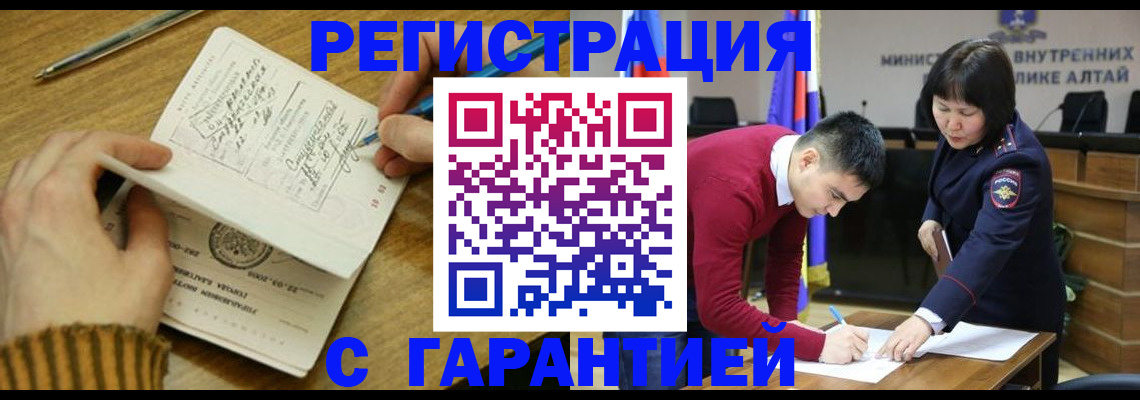 где прописаться в Майкопе