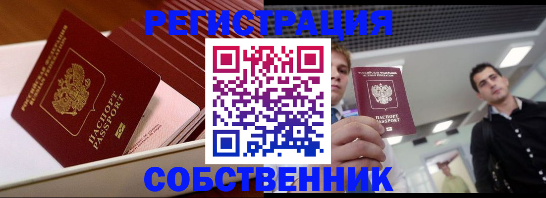 прописка в квартире в Майкопе